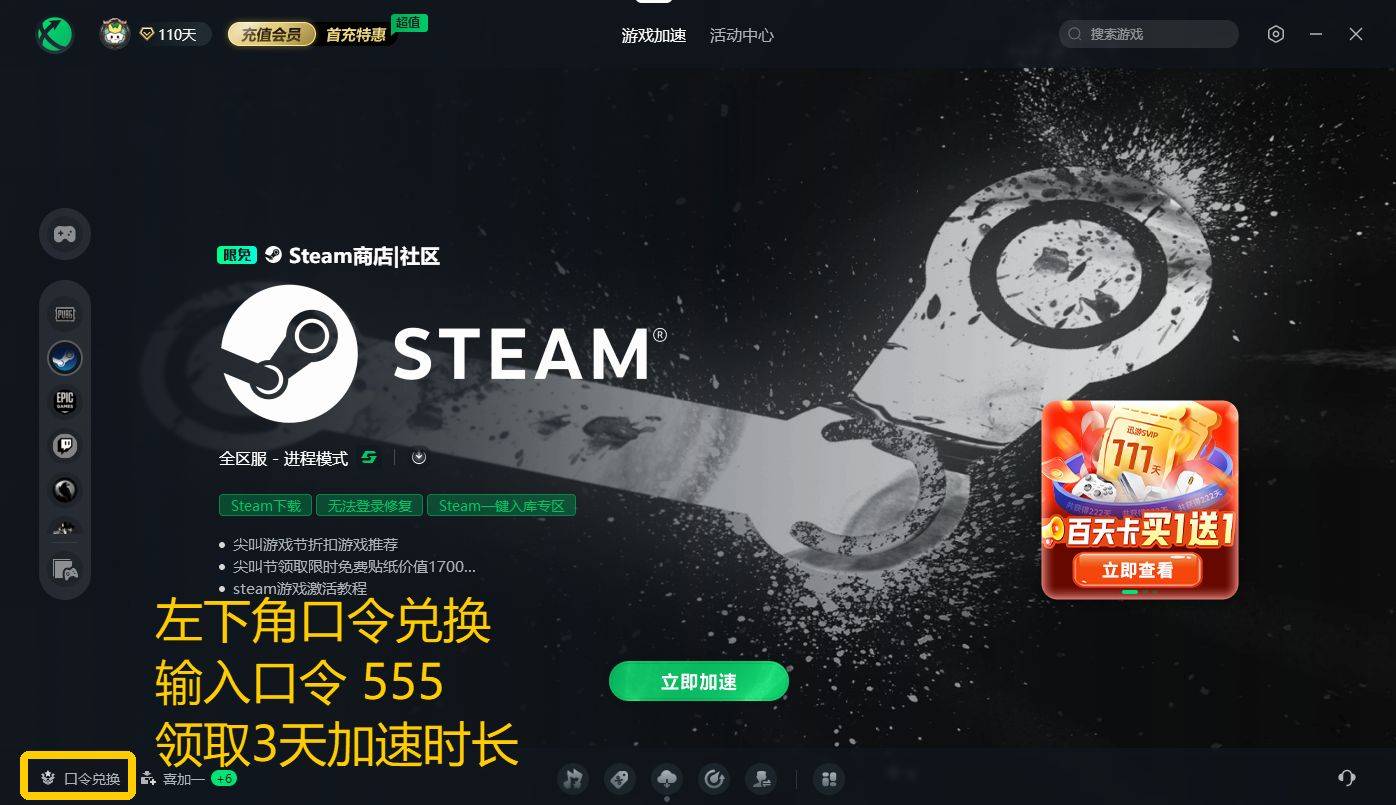 steam为什么注册不了账号一直卡在验证码界面