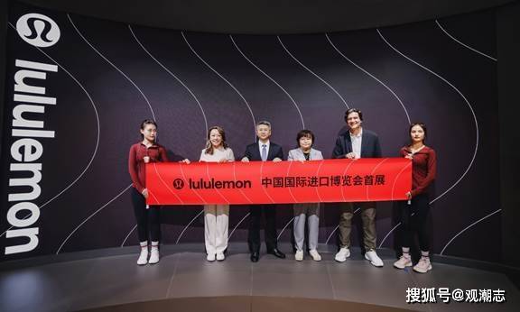 欧陆平台下载以“感受为先”为主题lululemon首次亮相中国国际进口博览会(图1)