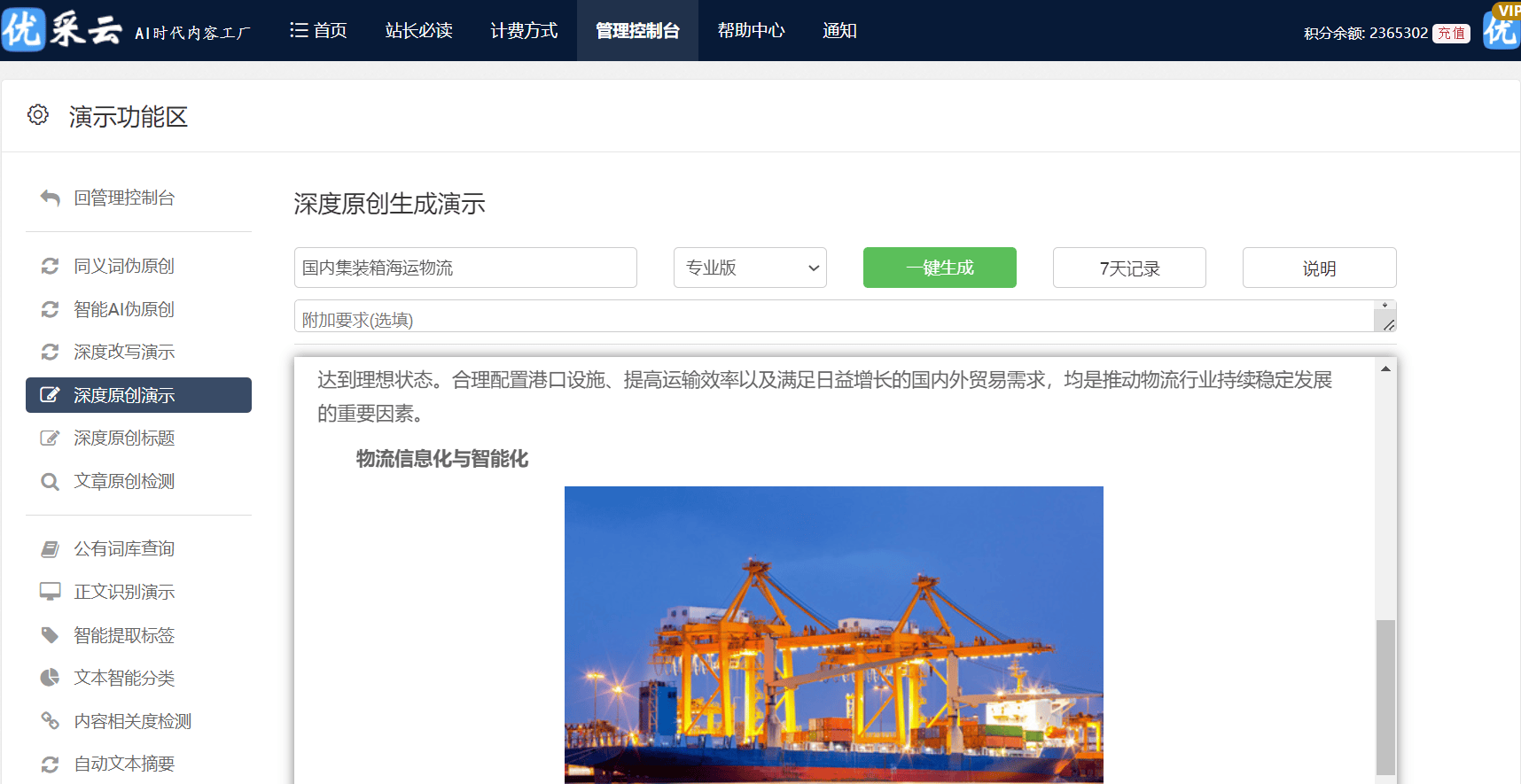 英文网站推广中 seo 的重要性及关键词研究与插件工具的使用