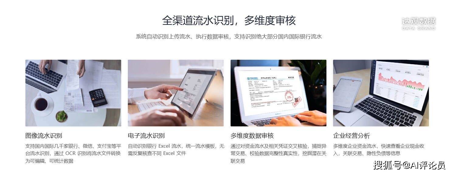 银行流水审核中 ocr 技术：提升识别准确性