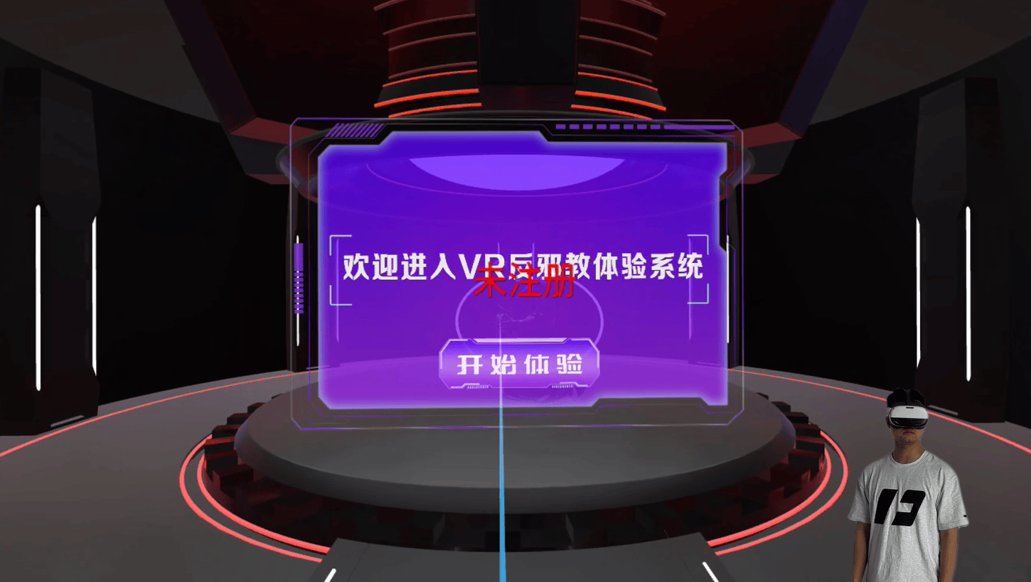 VR反系统VR反展厅互动设备筑牢抵御星空体育APP防范防线