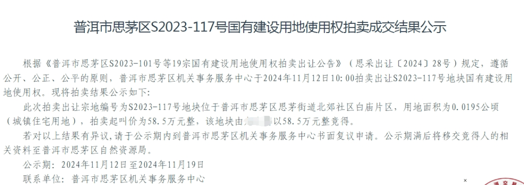 个人买地建房，70年产权可转让，在这个城市实现了！最便宜的地块58.5万元