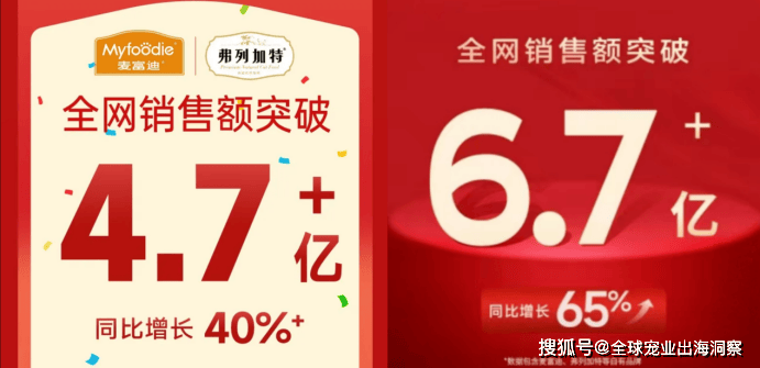 双11卖了近7亿乖宝宠物又成立3家宠物食品公司JN江南登录(图4)