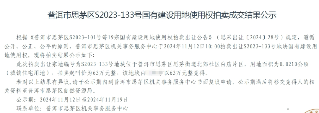 个人买地建房，70年产权可转让，在这个城市实现了！最便宜的地块58.5万元