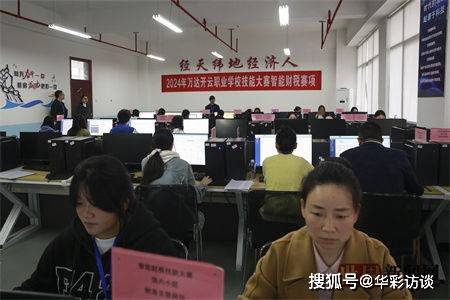 2024年万达开开云体育平台云职业学校技能大赛在宣汉开幕(图2)