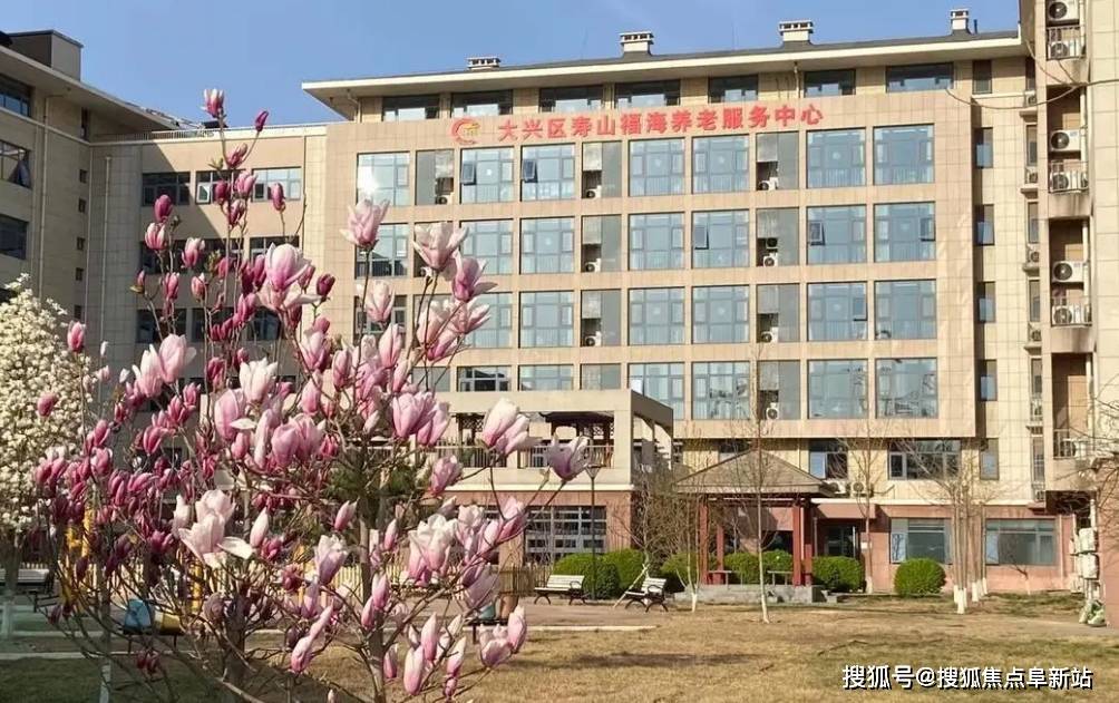 雷竞技APP网址北京卧床老人养老院北京卧床养老院排名前十信息一览2024(图8)