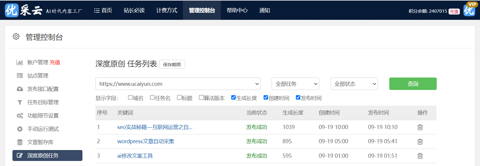 beat365下载快排 SEO 排名软件：利弊分析与风险警示(图2)