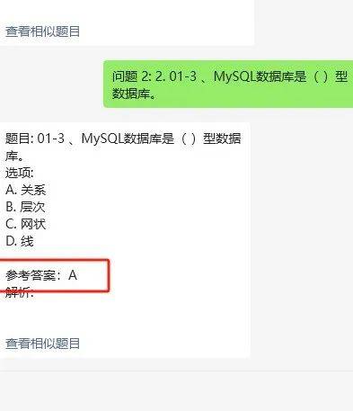 如何有效管理MySQL试题及答案以提升数据库专业性？  第1张
