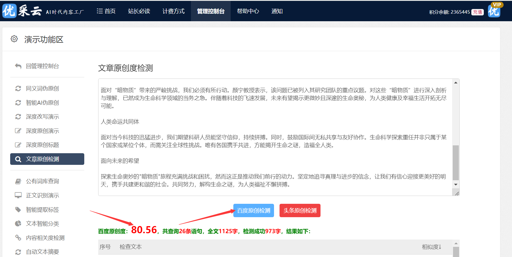 SeoLogFileAnalyzer：深入分析 SEO 日志，轻松优化网站