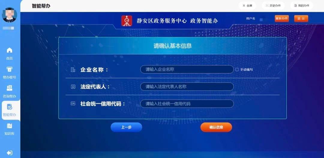 “企业码”助力企业用户“一码”办事