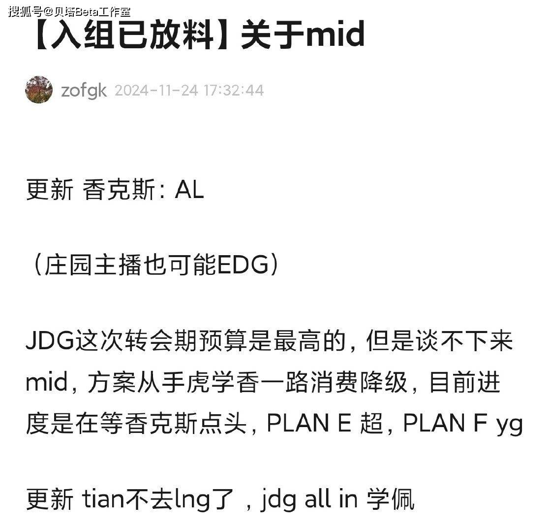 大反转!朱开爆料:Scout和Peyz又要去JDG!涵艺嘲讽:三姓家奴