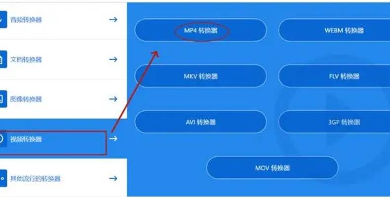 webm格式怎么转换成mp4?操作简单的几种webm转mp4方法
