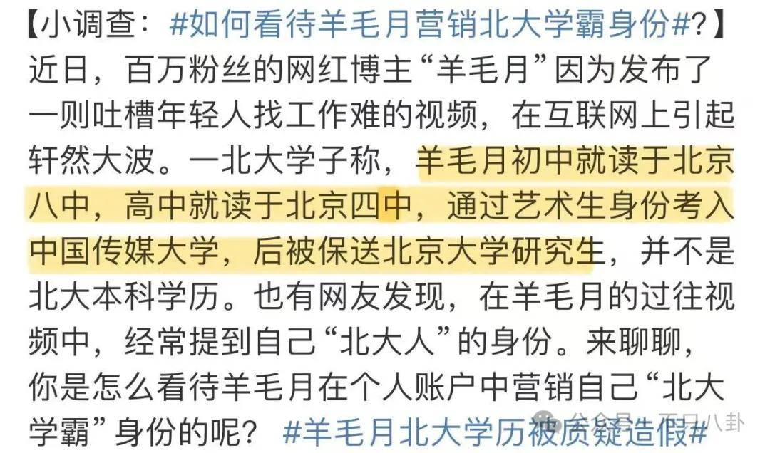 管有钱人叫少爷，嘲普通人没工作，现在的网红这么low吗？