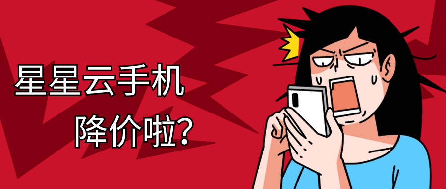 欧博体育网址云手机2024年最强产品盘点(图2)