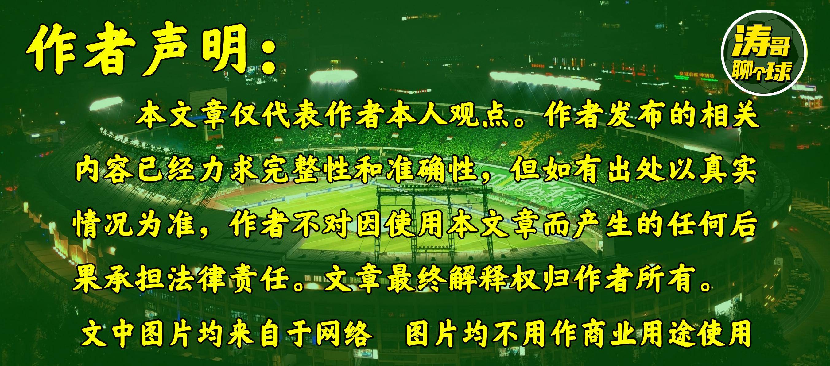 北京国安再迎喜讯，曾经留洋葡超球员冬窗或将加盟