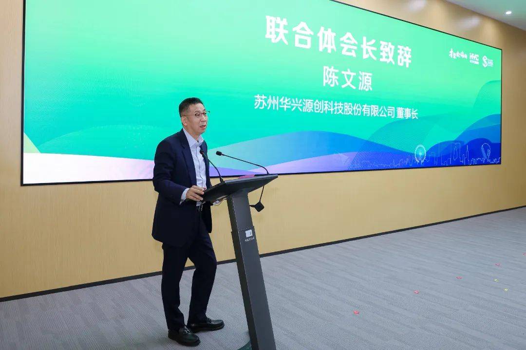 苏州市超大规模数模混合集成电路测试与量产技术创新联合体开放日开云体育网址(图2)
