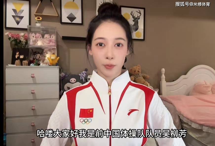 女排奥运冠军评退役女体操运动员:有的钱用不到 有的方法用不到