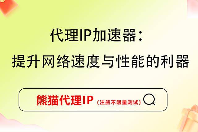 电脑网络代理怎么设置ip地址