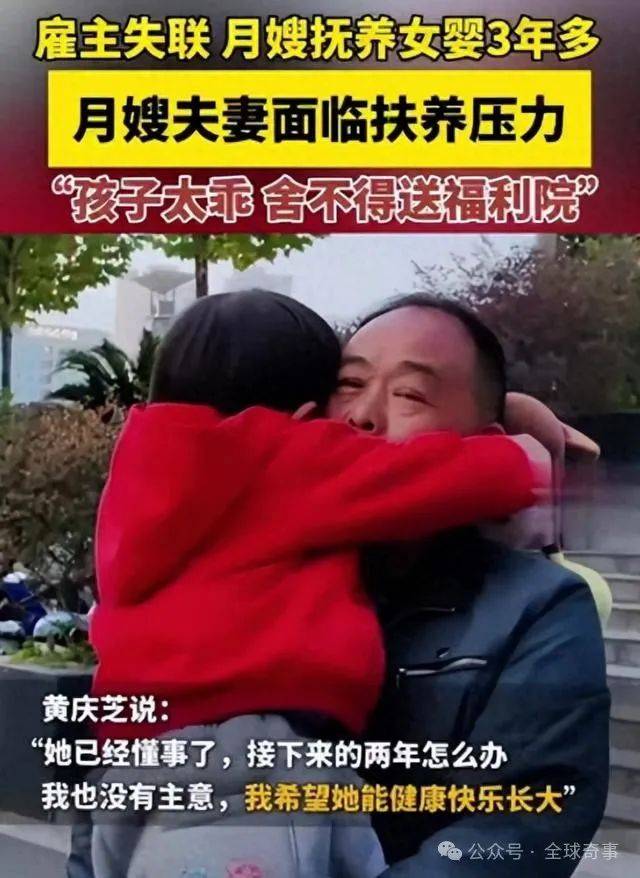 月嫂替养女婴后续：舍不得送福利院雇主狱中来信：再帮我养10年凤凰联盟平台