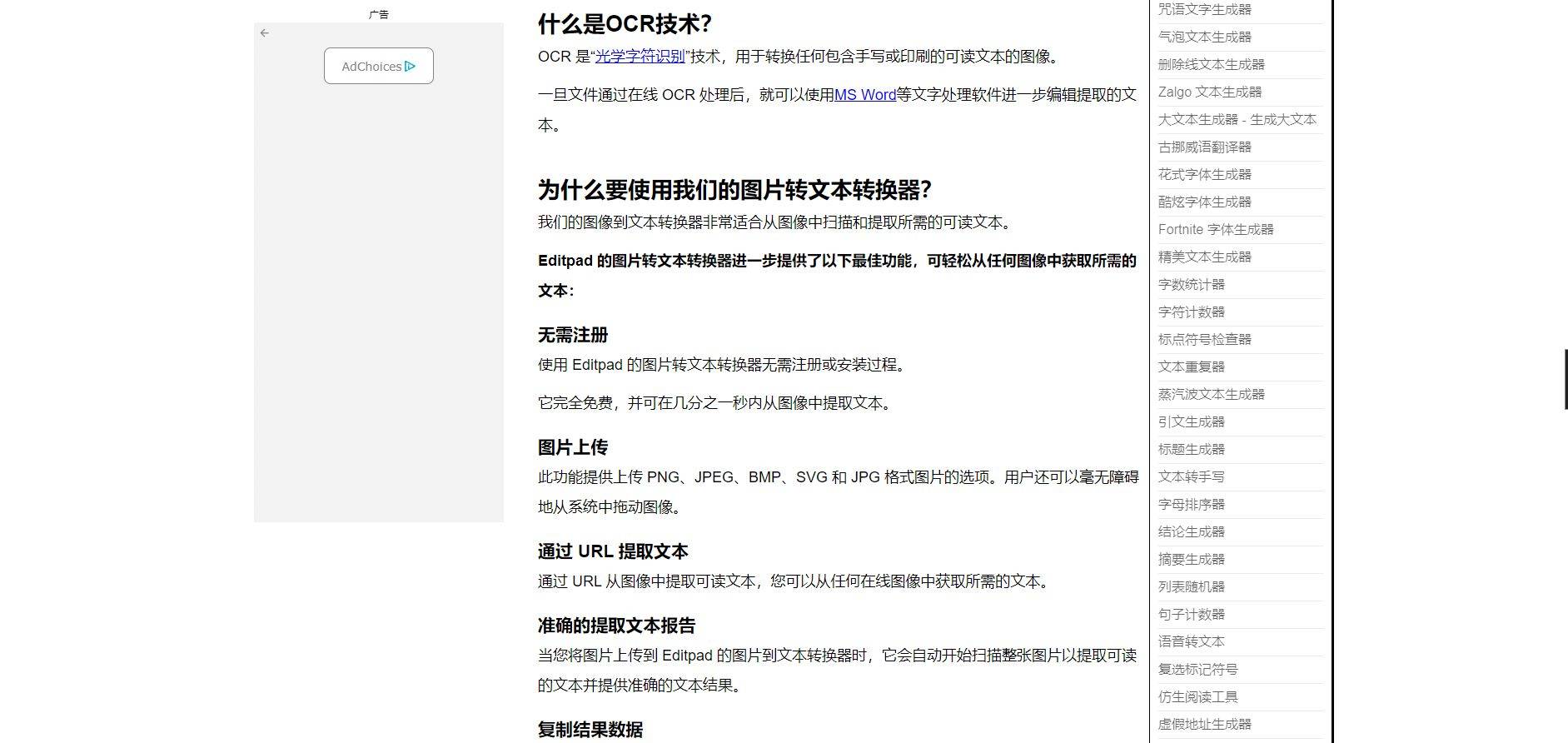 如何从文本中识别出链接？