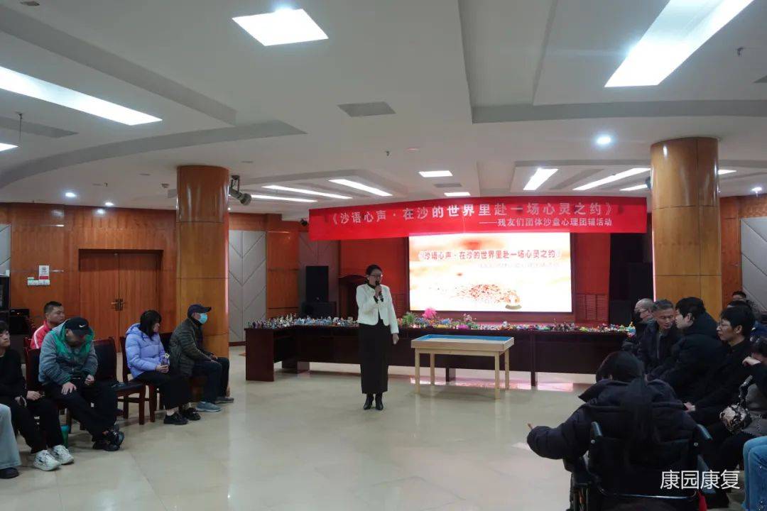 太阳成集团tyc7111cc康园全愈张玉玲主任受邀为残友们发展心绪团辅举动