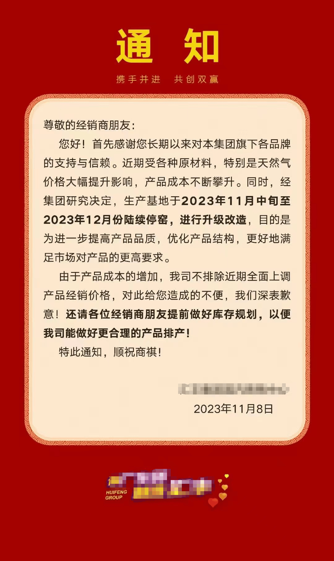 广东江西等陶瓷厂开始停窑伟德官网放假年底涨价潮又来袭(图2)