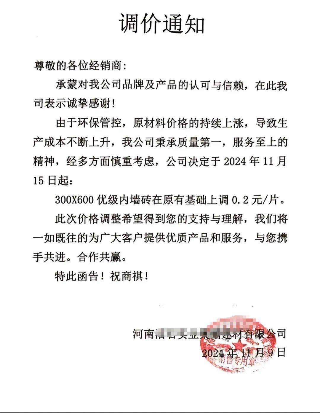 广东江西等陶瓷厂开始停窑伟德官网放假年底涨价潮又来袭(图7)