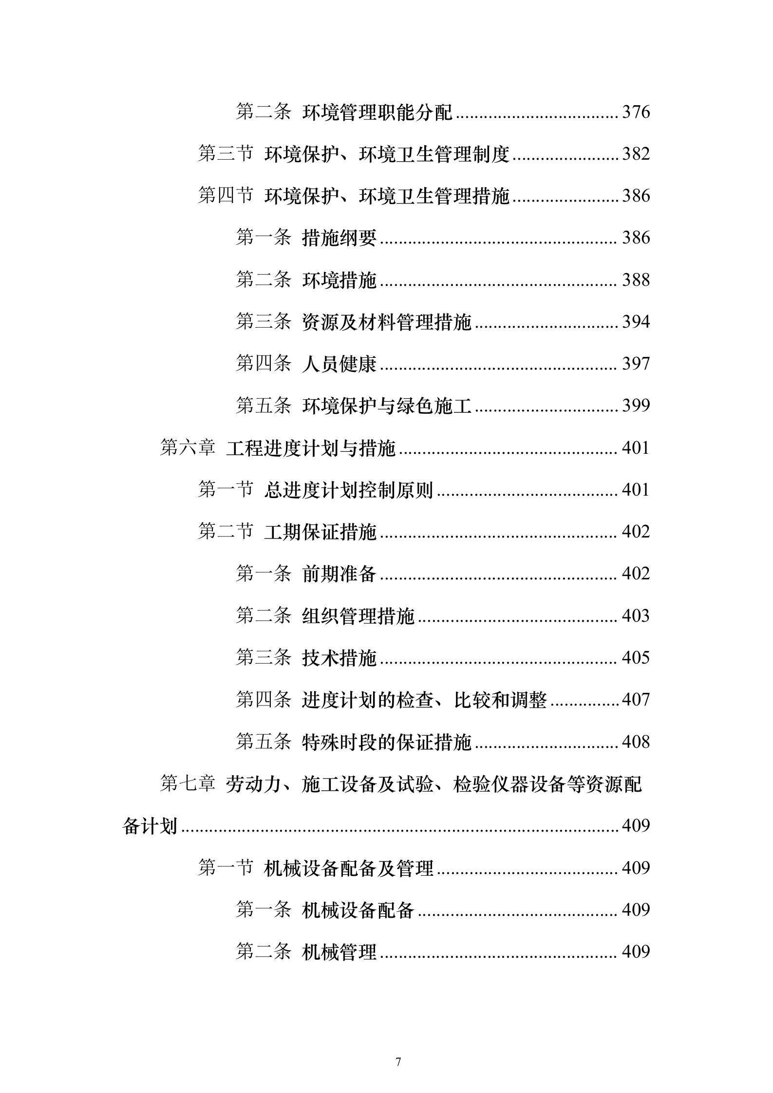 文章配图-7