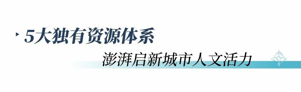 开云体育平台陵水买房子选在哪里？2025陵水『中交绿城·蓝香溪郡』营销中心首页网站蓝香溪郡售楼处欢迎您(图2)