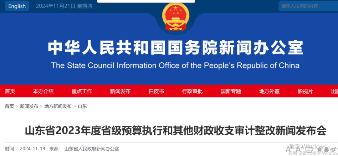 审计组空降各地医院开始“清理”行动欧博体育app(图1)