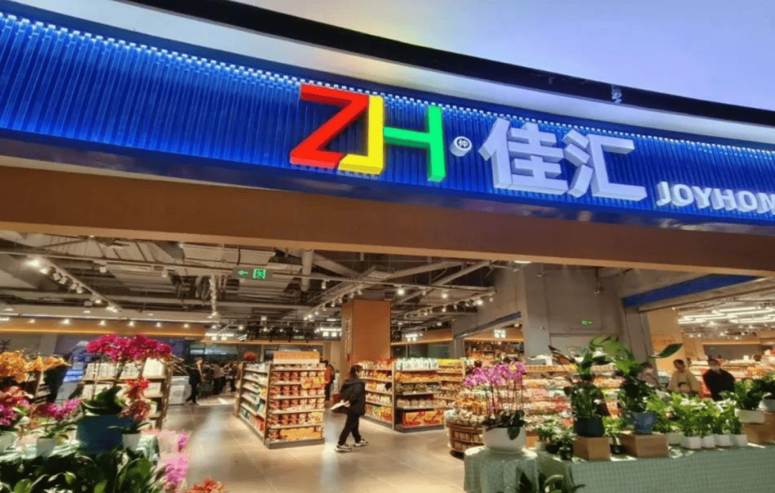 仲家汇集团：我们致力于打造一流的企业，为社会创造更多价值