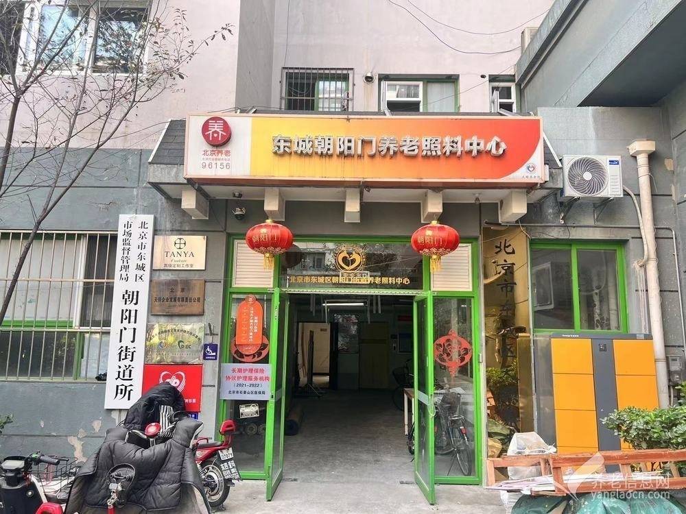 雷竞技APP入口北京东城区养老院收费对比：哪家养老院性价比高(图2)