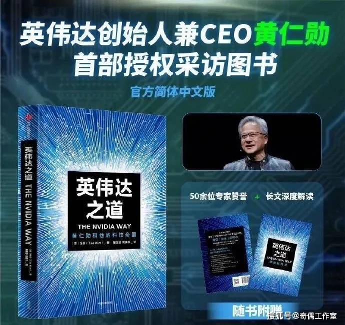 赢博体育app英伟达黄仁勋扫过最多厕所的CEO