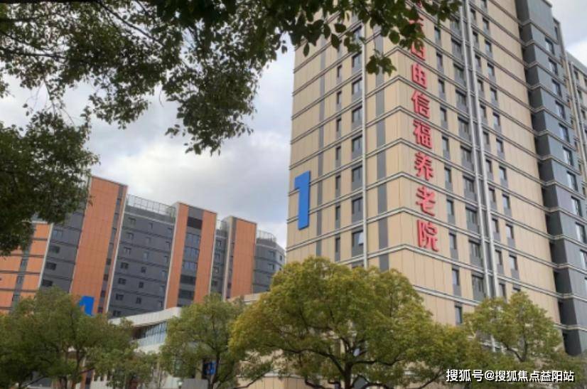 雷竞技APPapp由由养老院地址及电线上海口碑排名靠前的养老院(图1)