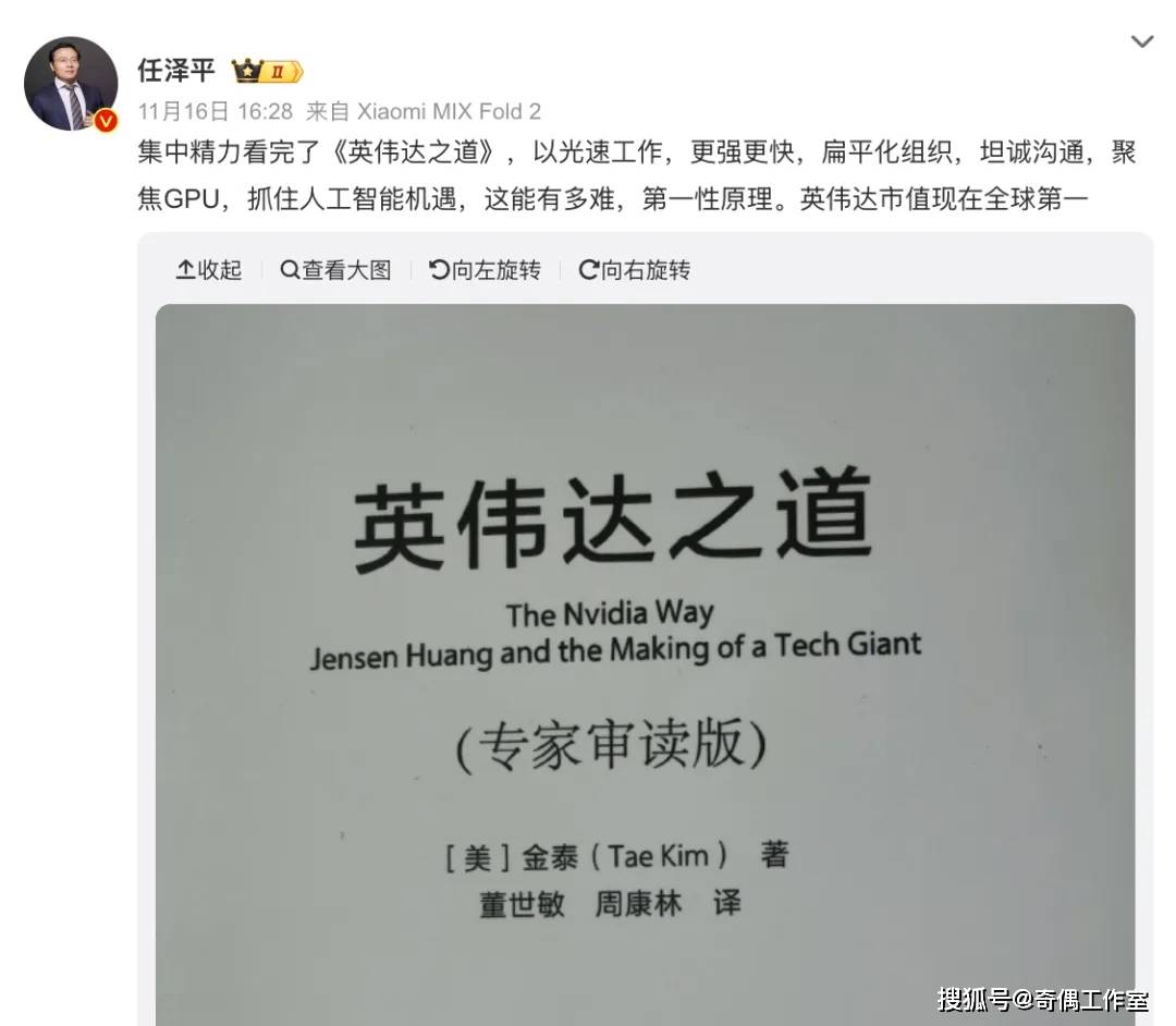 英伟达黄仁勋扫过最多厕所的CEOOB视讯网址(图2)