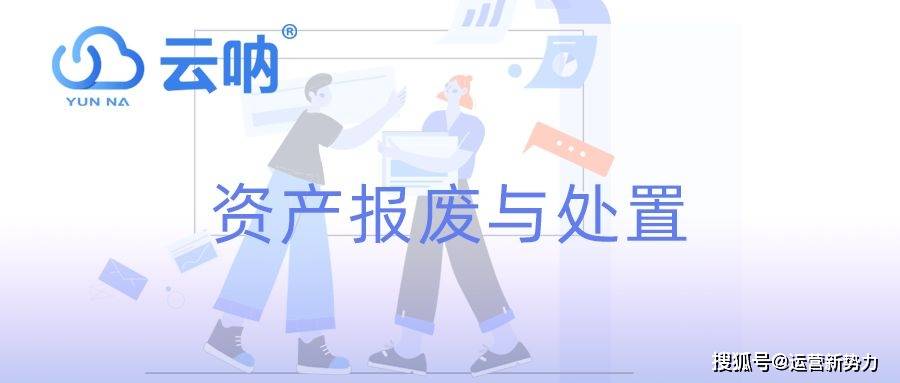 如何建立一套完善的固定资产管理制度凯时app入口(图3)