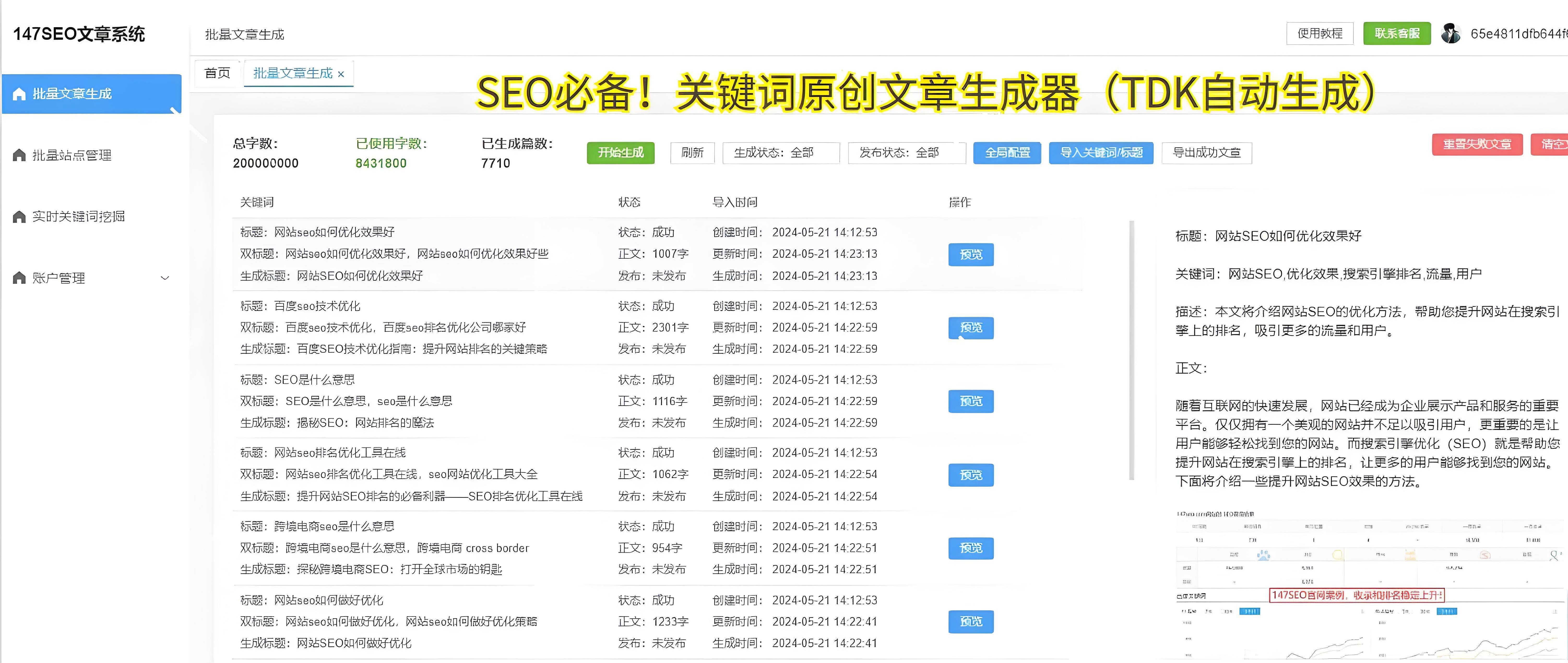 精通SEO搜索引擎优化让网站流量暴涨的方法beat365网址(图3)