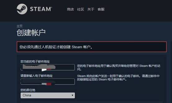 steam注册账号为什么不成功