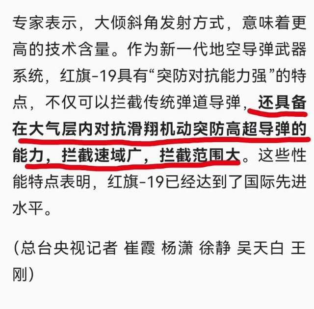 美国成功试射高超音速武器！中国却早已不担心，红旗19就是答案？