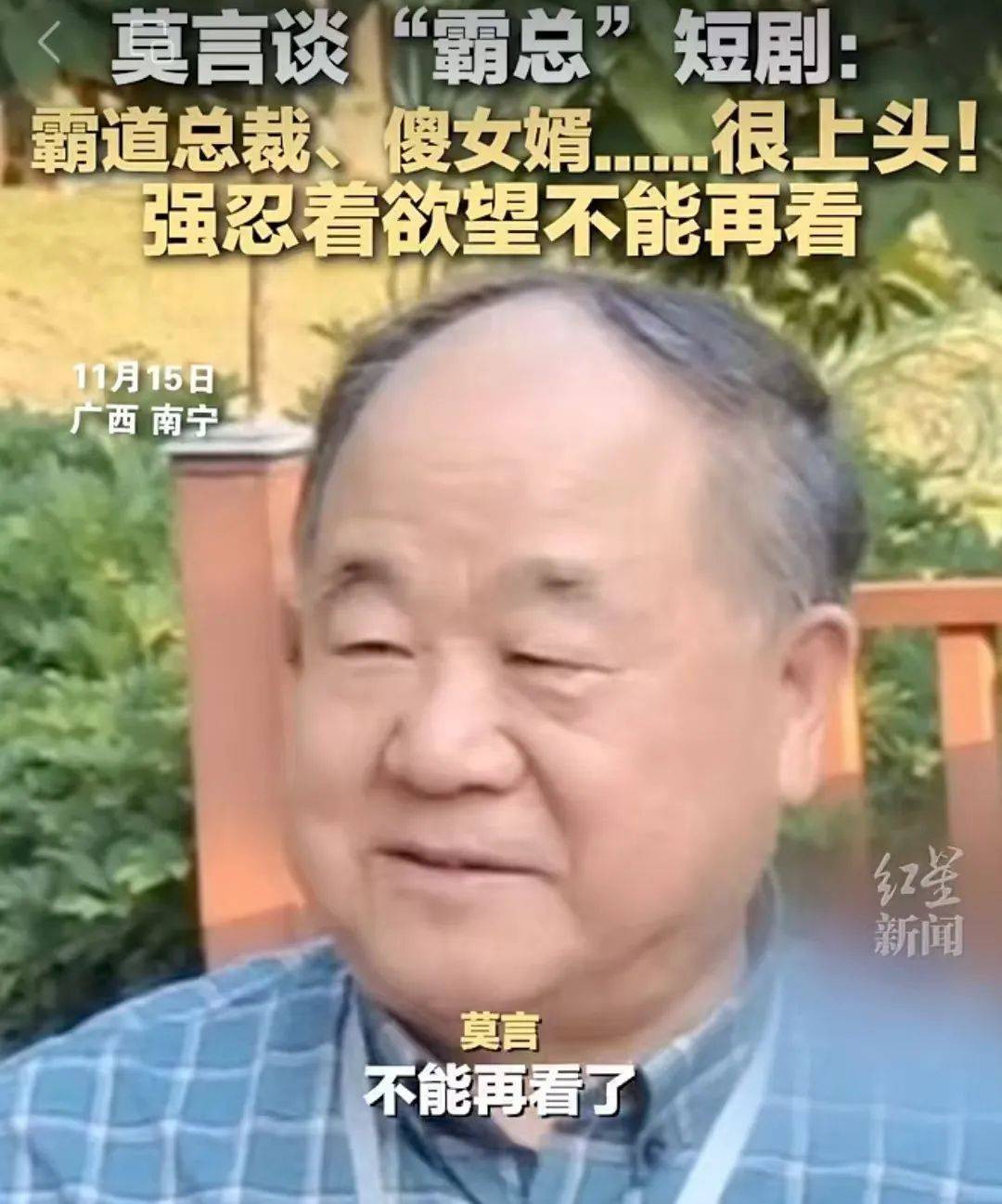 “50岁霸总”1分钟赚8万 起底中老年短剧市场