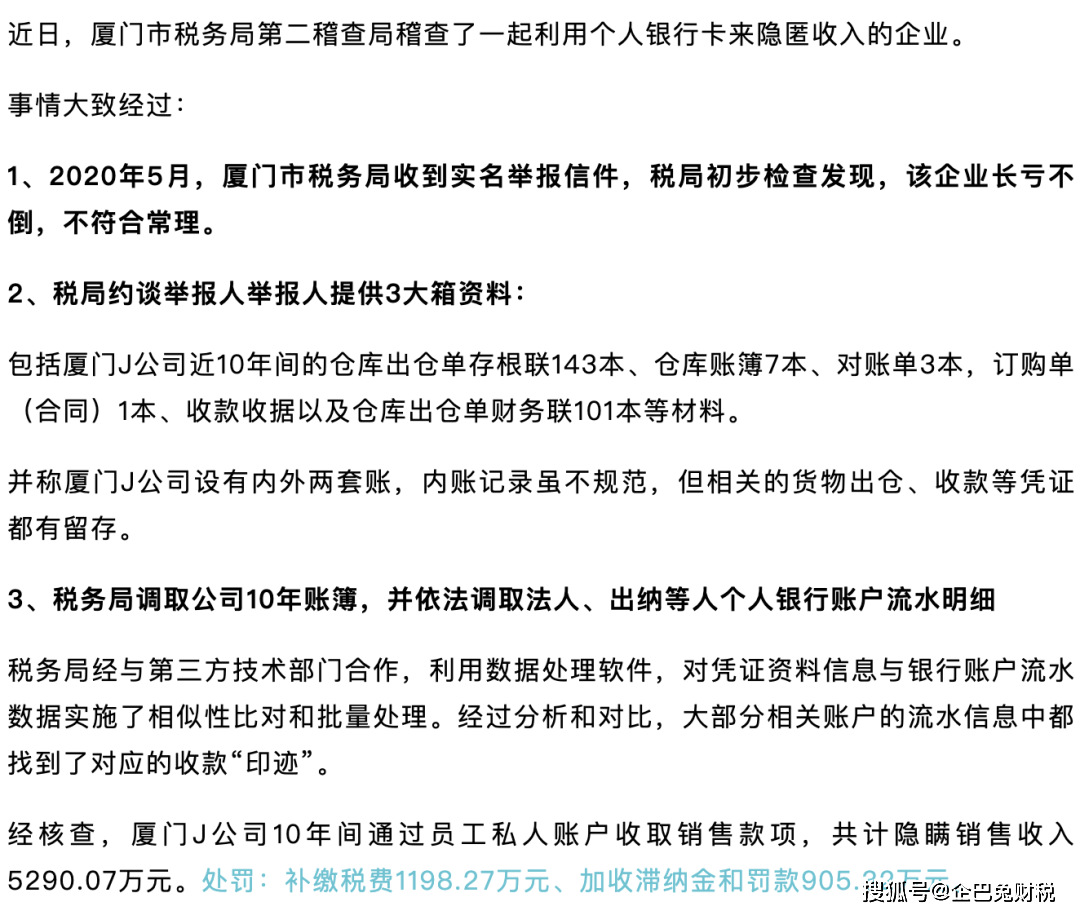 税务合规到底是什么？企业应该如何进行税务合规(图8)