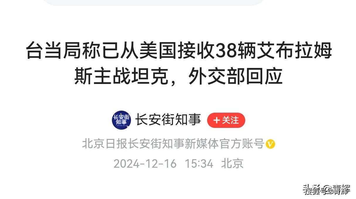 钻了空子！看到美国坦克落地台岛，才理解我军围台演习的一个科目