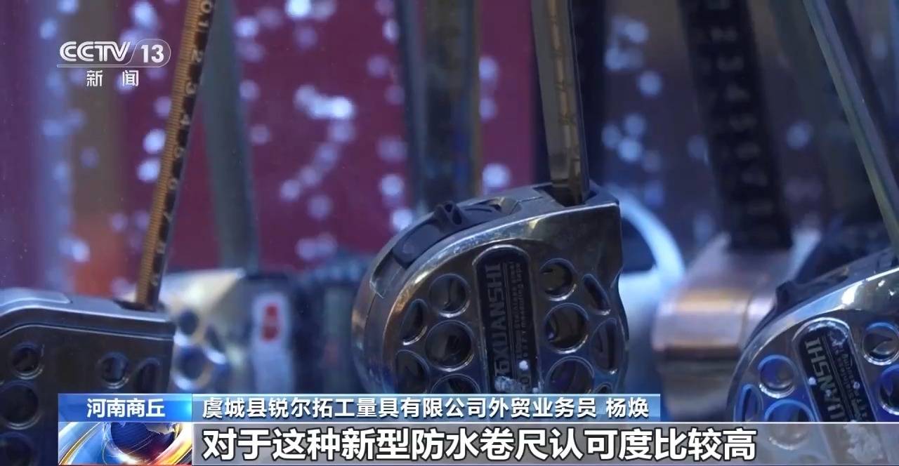 “草根经济”→“树根经济” 一把钢卷尺能有多“卷”? “草根经济”→“树根经济” 一把钢卷尺能有多“卷”?