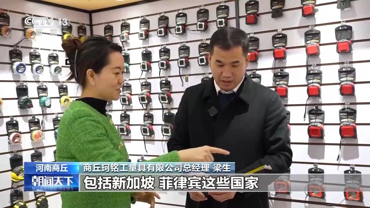 “草根经济”→“树根经济” 一把钢卷尺能有多“卷”? “草根经济”→“树根经济” 一把钢卷尺能有多“卷”?