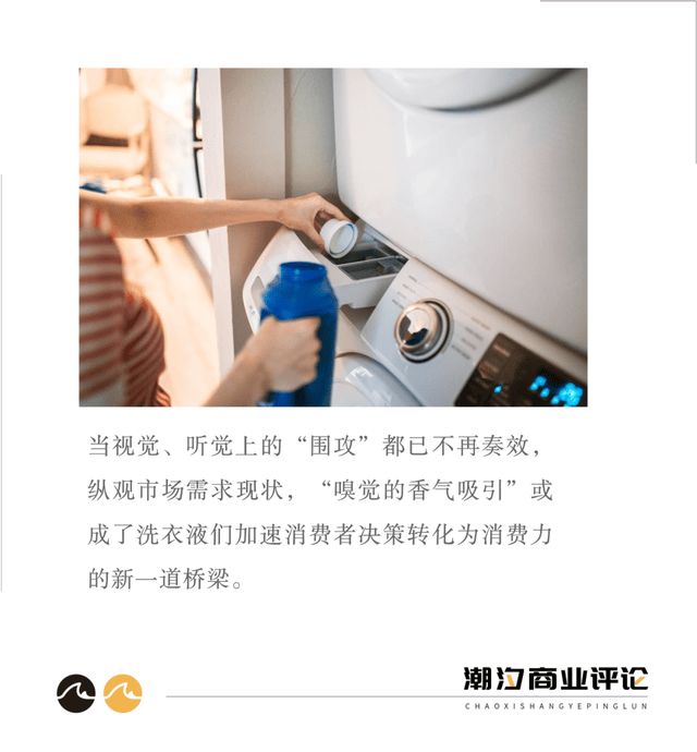 原创（做洗衣液生意怎么样）洗衣液案例，当“洗衣液们”开始做「情绪价值」的生意，