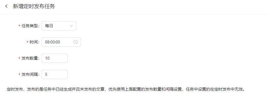 ai智能养站神器-seo助理原创文章批量生成发布工具