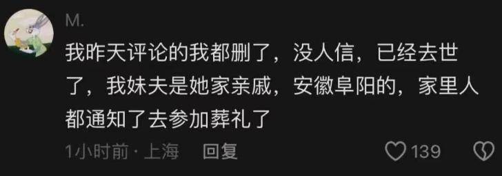 曝百万网红“咖啡”去世年仅20多岁确诊仅7个月知ob体育平台情者发声(图8)