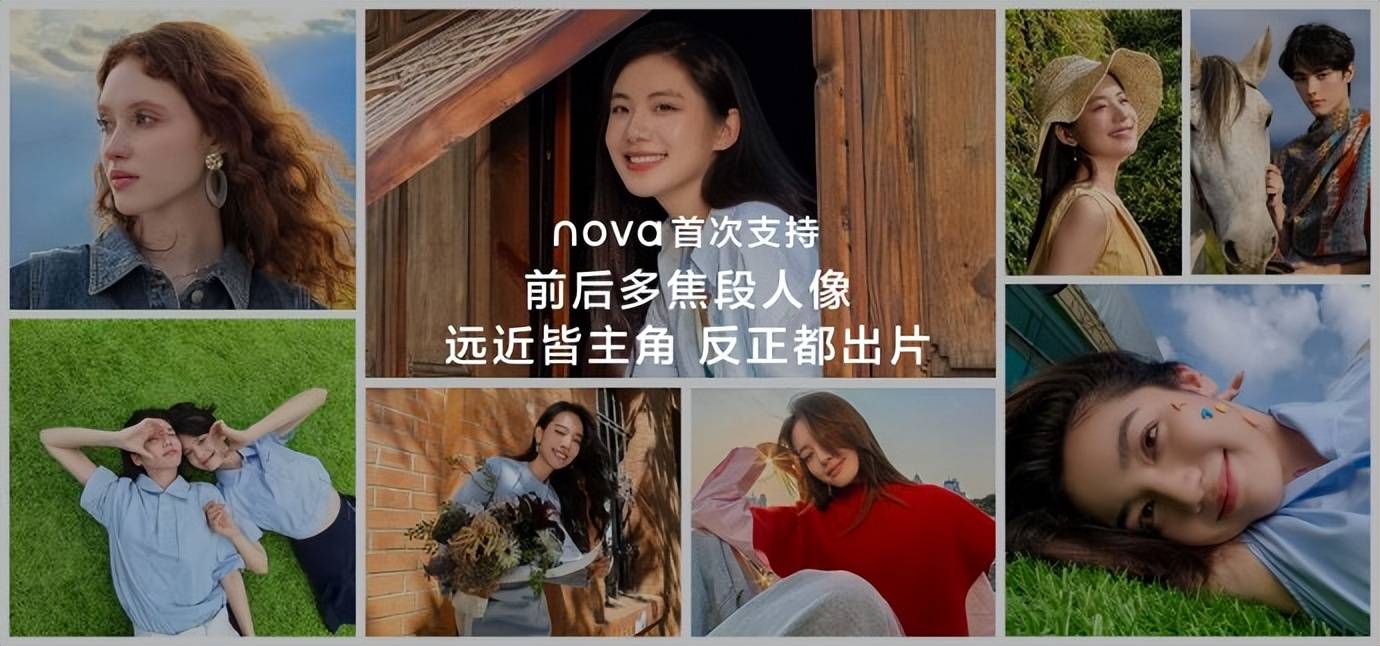 年末旅行的最佳拍档“nova13香”点亮你的一竞技下载每一段旅程(图2)