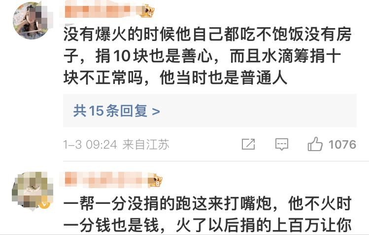 张颂文被曝慈捐只捐10元后续，截图曝光真凭实据！评论区吵翻了