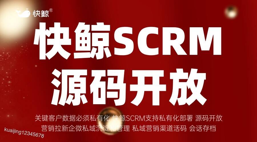 客户关系管理的内容高效管理客户关系的SCRM方案解析与实施策略(图3)